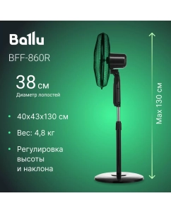 Купить Вентилятор напольный Ballu BFF-860R черный  в E-mobi