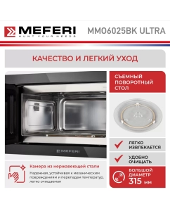 Купить Встраиваемая микроволновая печь MEFERI MMO6025BK ULTRA черный  в E-mobi
