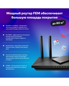 Купить Роутер TP-Link Archer AX55  в E-mobi