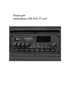 Купить Портативная колонка Supra SMB-630 Black (4897125305877)  в E-mobi