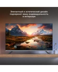 Купить Телевизор HYUNDAI H-LED50BU7100, 50"(127 см), UHD 4K  в E-mobi