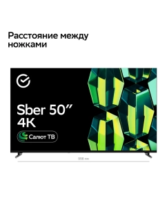 Купить Телевизор Sber SDX-50U4139, Россия  в E-mobi