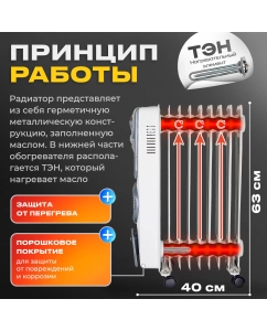 Купить Масляный радиатор Ресанта ОМ-9НВ 67/3/11 белый  в E-mobi