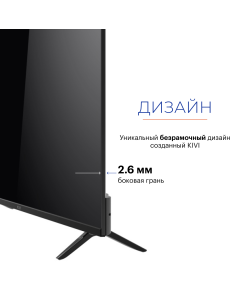 Купить Телевизор KIVI K43FD60B, 43"(109 см), FHD  в E-mobi