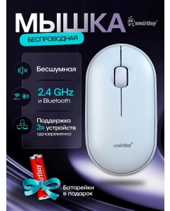 Купить Беспроводная мышь SmartBuy SBM-590D-B голубой (SBM-590D-B) в E-mobi
