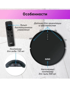 Купить Робот-пылесос BBK BV3501 черный  в E-mobi