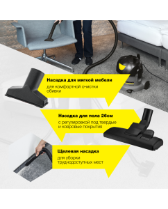 Купить Пылесос профессиональный для сухой уборки Karcher T 8/1 Classic 1.527-160.0  в E-mobi