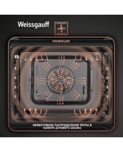 Купить Встраиваемый электрический духовой шкаф Weissgauff 185 BV черный  в E-mobi