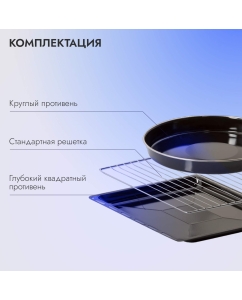 Купить Встраиваемый электрический духовой шкаф DELVENTO V6EB56000 черный  в E-mobi