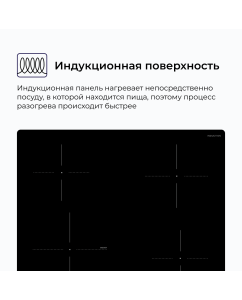 Купить Встраиваемая варочная панель индукционная DELVENTO V60I74S100 черный  в E-mobi