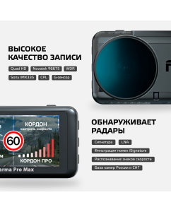 Купить Видеорегистратор Fujida Karma Pro Max WiFi  в E-mobi