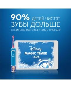 Купить Зубная щетка электрическая Braun Oral-B Vitality Kids Холодное сердце 2 (D100.413.2KX)  в E-mobi