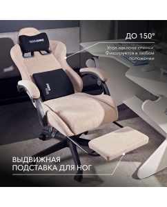 Купить Игровое кресло VMMGAME THRONE New Era Velour Cappuccino  в E-mobi