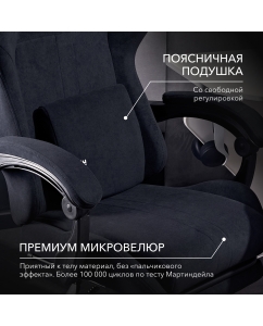 Купить Игровое кресло VMMGAME THRONE New Era Velour Black  в E-mobi