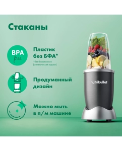 Купить Блендер Nutribullet NB607DG  в E-mobi