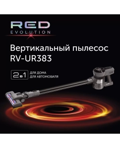 Купить Пылесос RED RV-UR383 черный  в E-mobi
