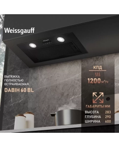Купить Вытяжка встраиваемая Weissgauff Dabih 60 BL черный в E-mobi