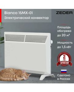 Купить Конвектор Zeder Bianco 15MX-01 белый  в E-mobi