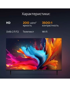 Купить Телевизор Blackton Bt 32FS36B, 32"(81 см), HD  в E-mobi