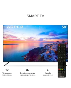 Купить Телевизор Harper 58U750TS, 58"(147 см), UHD 4K  в E-mobi
