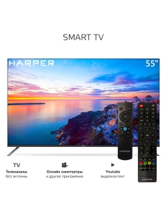 Купить Телевизор Harper 55Q850TS, 55"(140 см), UHD 4K  в E-mobi