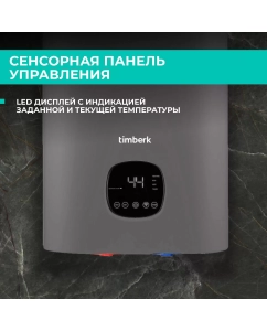Купить Водонагреватель накопительный с Wi-Fi Timberk Модель T-WSE30-N61-V-WF  в E-mobi