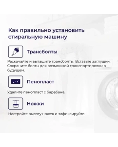 Купить Стиральная машина DELVENTO VWC601 белый  в E-mobi