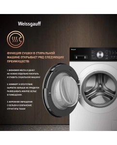 Купить Стиральная машина с сушкой и инвертором Weissgauff WMD 6160 D  в E-mobi