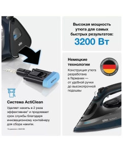 Купить Утюг Braun SI9682DB SI синий, черный  в E-mobi