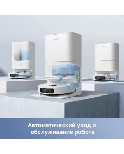 Купить Робот-пылесос Dreame Trouver E30 Ultra RLE51SE белый  в E-mobi