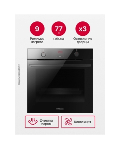 Купить Встраиваемый электрический духовой шкаф Hansa BOES684097 Black  в E-mobi