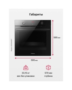 Купить Встраиваемый электрический духовой шкаф Hansa BOES684097 Black  в E-mobi