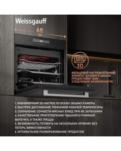 Купить Встраиваемый электрический духовой шкаф Weissgauff EOM 991 SB Black  в E-mobi