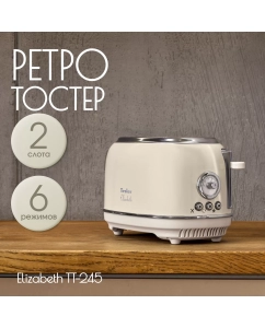 Купить Тостер TESLER TT-245 BEIGE  в E-mobi
