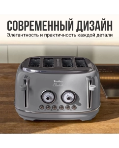 Купить Тостер Tesler TT-445 серый  в E-mobi