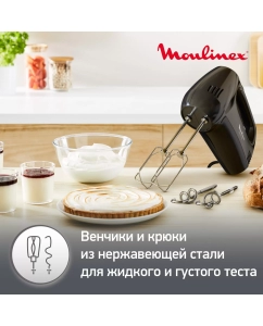 Купить Ручной миксер Moulinex Quickmix HM3108B1 Black  в E-mobi