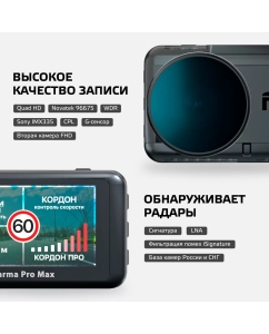 Купить Видеорегистратор Fujida Karma Pro Max Duo WiFi  в E-mobi