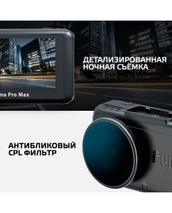 Купить Видеорегистратор Fujida Karma Pro Max Duo WiFi  в E-mobi