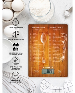 Купить Весы кухонные Scarlett SC-KS57P19  в E-mobi