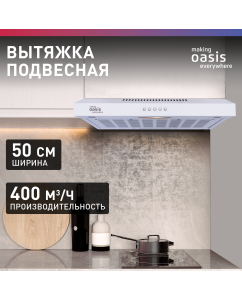 Купить Вытяжка подвесная making oasis everywhere PO-50 белая в E-mobi