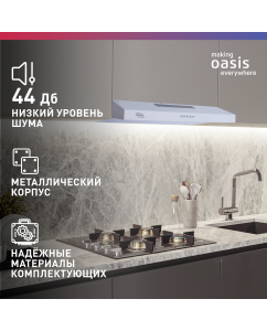 Купить Вытяжка подвесная making oasis everywhere PO-50 белая  в E-mobi