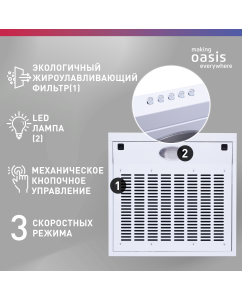 Купить Вытяжка подвесная making oasis everywhere PO-50 белая  в E-mobi