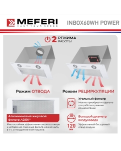 Купить Вытяжка встраиваемая Meferi INBOX60WH POWER белая  в E-mobi