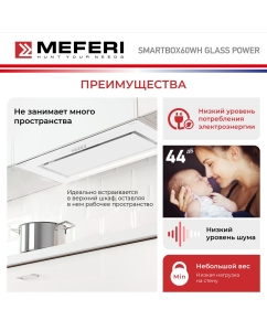 Купить Вытяжка встраиваемая MEFERI SMARTBOX60WH белый  в E-mobi