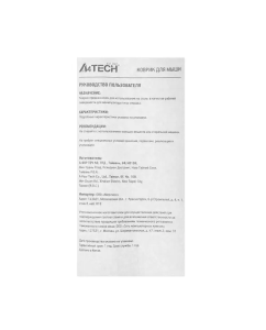 Купить Игровой коврик для мыши A4Tech (BP-45 NARAKA)  в E-mobi