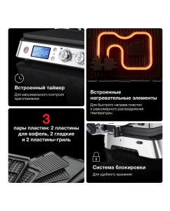 Купить Раклетница Braun MultiGrill 9 CG9047 серебристый  в E-mobi