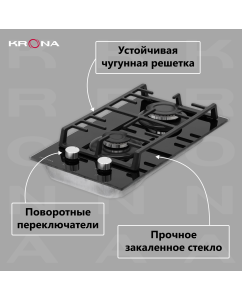 Купить Встраиваемая варочная панель газовая Krona GALILEO 30 BL черный  в E-mobi