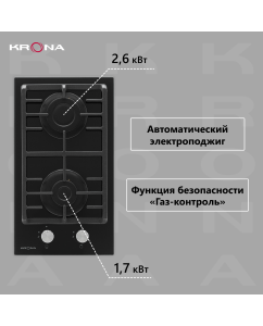 Купить Встраиваемая варочная панель газовая Krona GALILEO 30 BL черный  в E-mobi