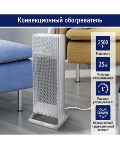 Купить Тепловентилятор STINGRAY ST-FH1052A белый в E-mobi