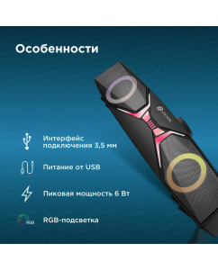 Купить Саундбар Оклик OK-502S 2.0 6Вт черный  в E-mobi